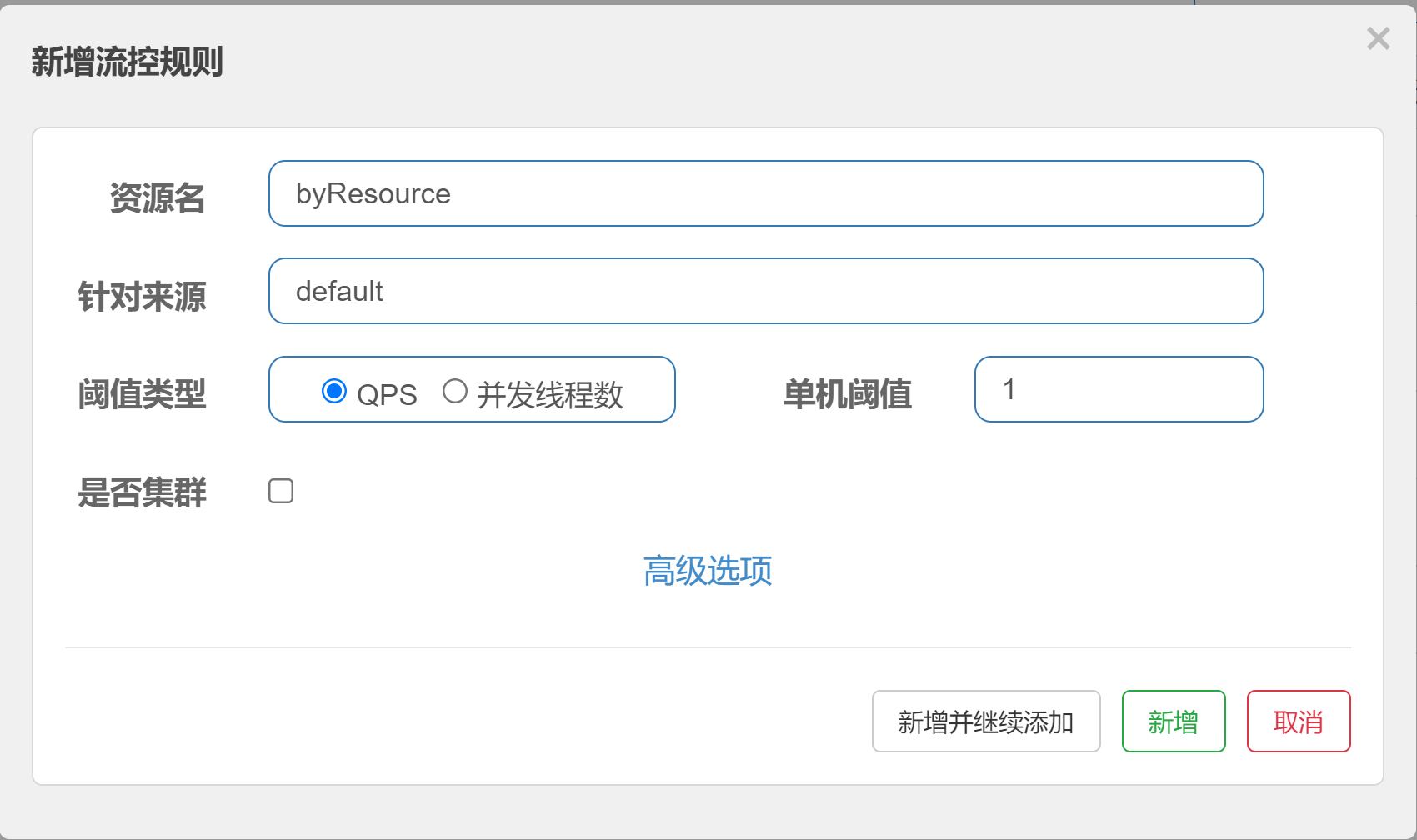 15-SentinelResource-自定义限流逻辑处理/image-20211108195638721