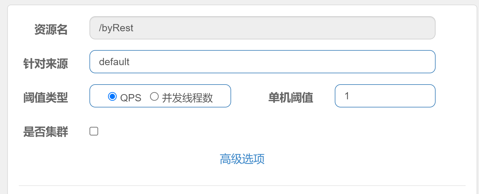 15-SentinelResource-自定义限流逻辑处理/image-20211108200724588