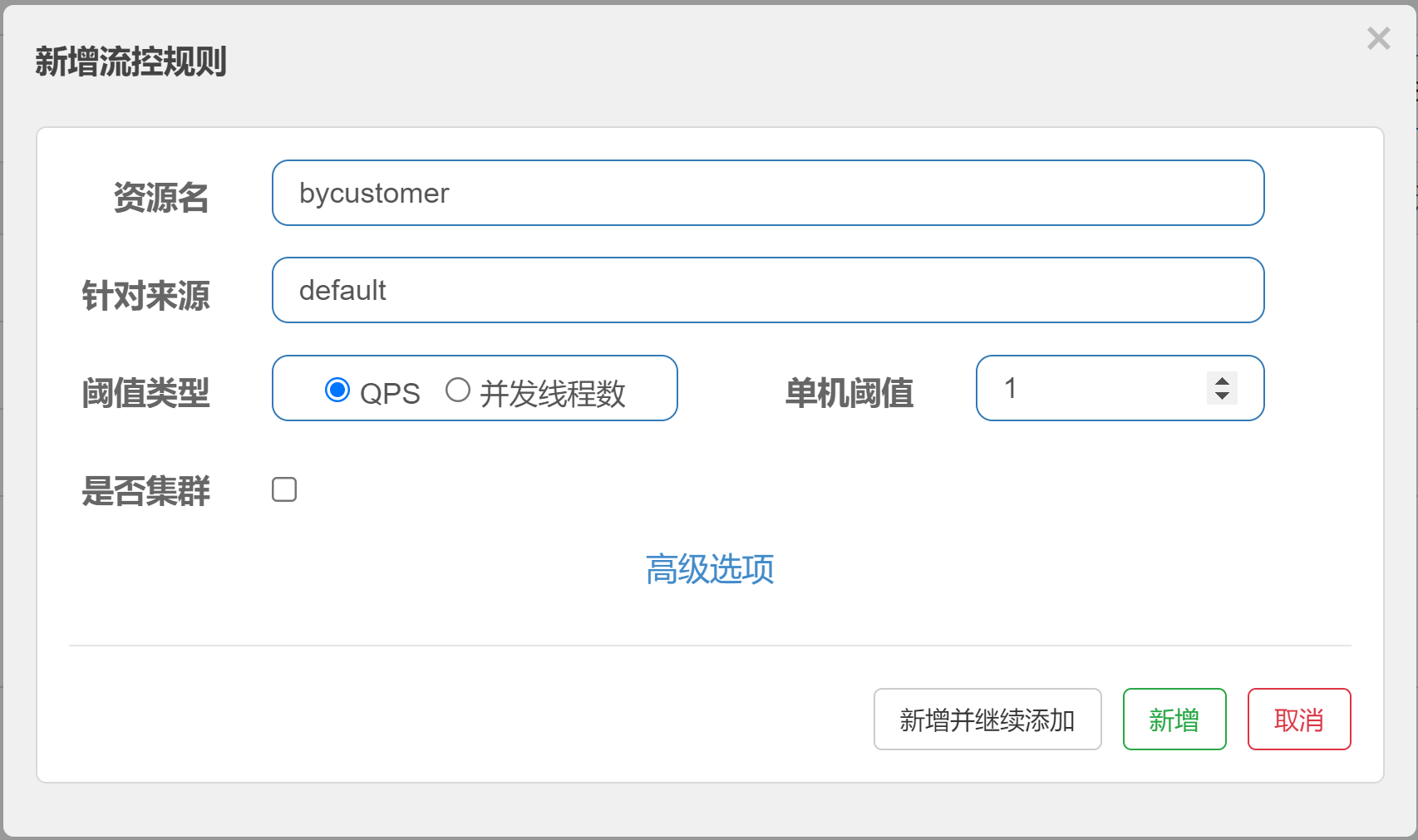 15-SentinelResource-自定义限流逻辑处理/image-20211108205606689