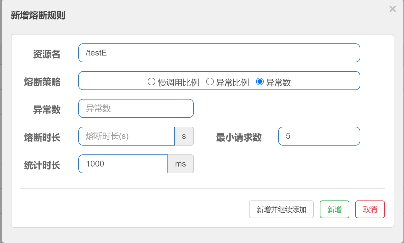 11-Sentinel熔断策略-异常数/image-20211104160536648